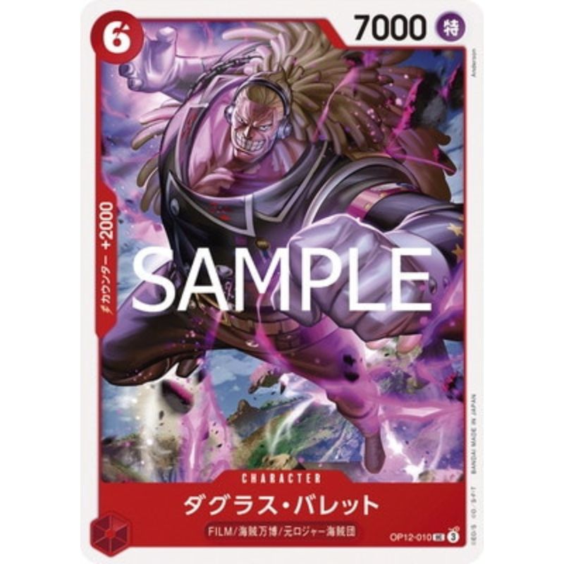 One Piece Card OP12-010 UC Douglas Bullet Japanese TCG