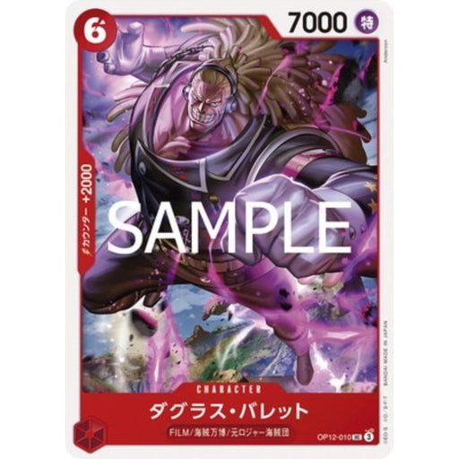 One Piece Card OP12-010 UC Douglas Bullet Japanese TCG
