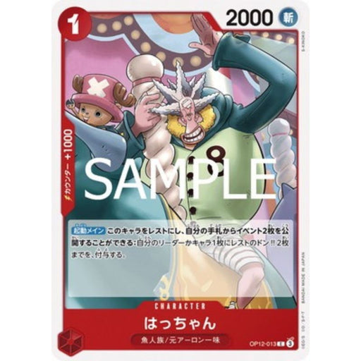 One Piece Card OP12-013 C Hatchan Japanese TCG