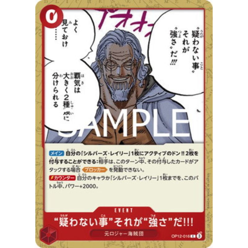 One Piece Card OP12-016 C To Never Doubt--That Is Power! Japanese TCG