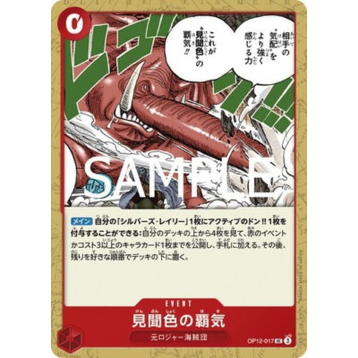 One Piece Card OP12-017 UC Color of Observation Haki Japanese TCG