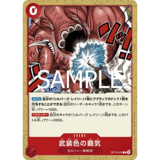 One Piece Card OP12-019 C Color of Arms Haki Japanese TCG