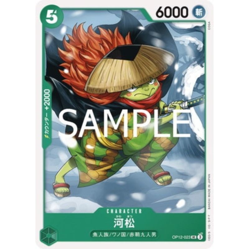 One Piece Card OP12-023 UC Kawamatsu Japanese TCG — ToysOneJapan