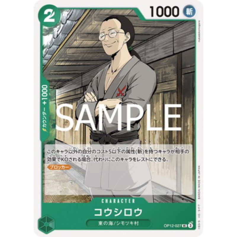 One Piece Card OP12-027 UC Koushirou Japanese TCG