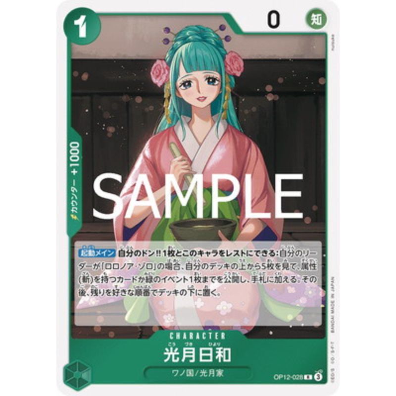 One Piece Card OP12-028 R Kouzuki Hiyori Japanese TCG