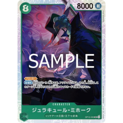 One Piece Card OP12-030 SR Dracule Mihawk Japanese TCG