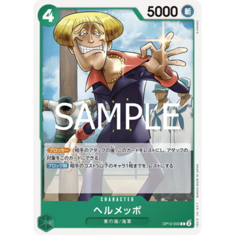 One Piece Card OP12-033 C Helmeppo Japanese TCG — ToysOneJapan