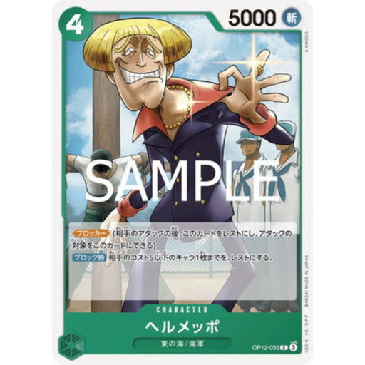 One Piece Card OP12-033 C Helmeppo Japanese TCG