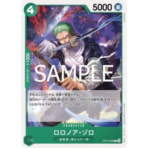 One Piece Card OP12-036 C Roronoa Zoro Japanese TCG