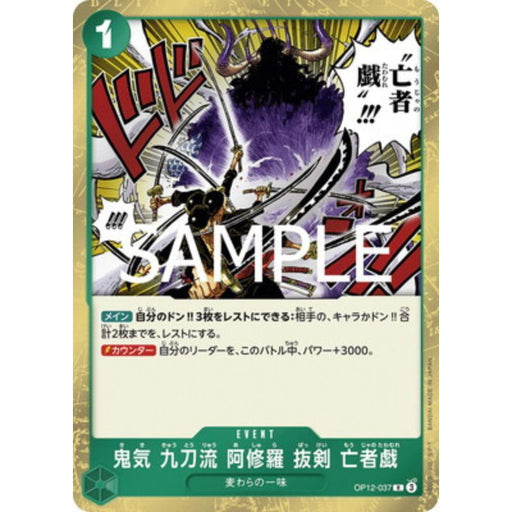 One Piece Card OP12-037 R Demon Aura Nine Sword Style Asura Blades Drawn Dead Man's Game Japan TCG