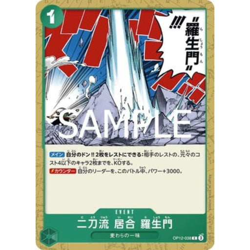 One Piece Card OP12-038 C Two-Sword Style Rashomon Japanese TCG