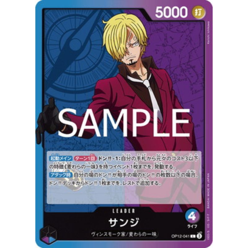 One Piece Card OP12-041 L Sanji Japanese TCG