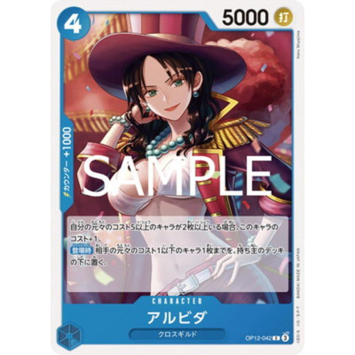 One Piece Card OP12-042 C Alvida Japanese TCG