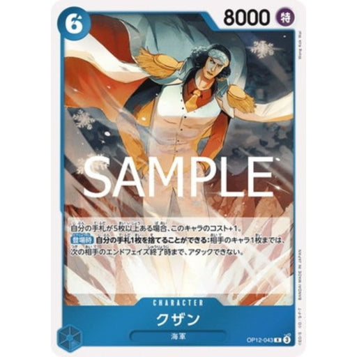 One Piece Card OP12-043 R Kuzan Japanese TCG