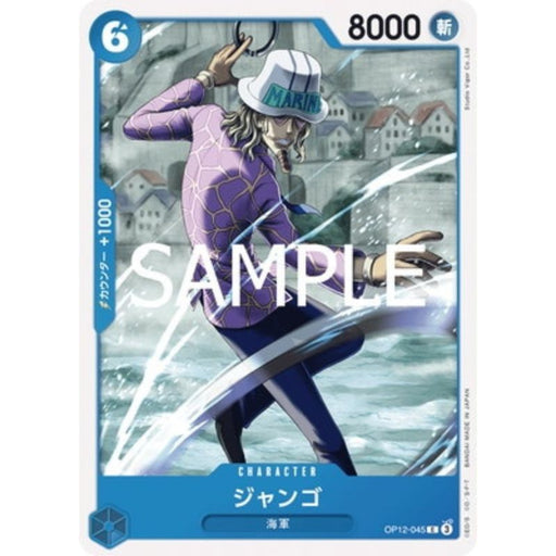 One Piece Card OP12-045 C Jango Japanese TCG