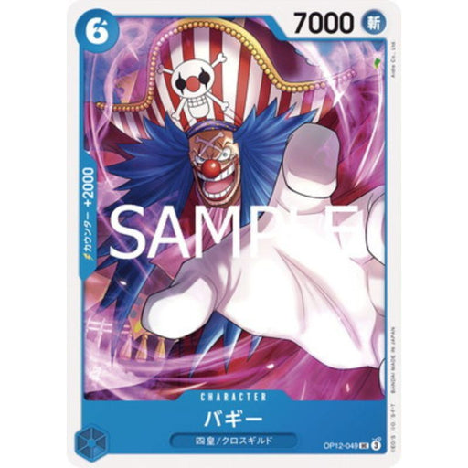 One Piece Card OP12-049 UC Buggy Japanese TCG