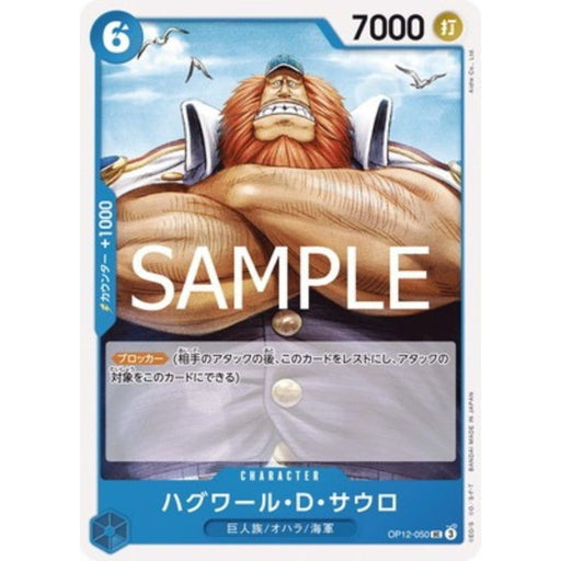 One Piece Card OP12-050 UC Jaguar.D.Saul Japanese TCG