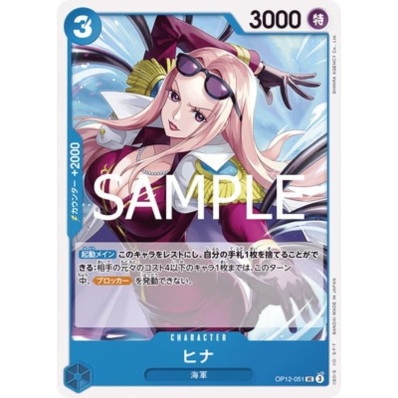 One Piece Card OP12-051 UC Hina Japanese TCG