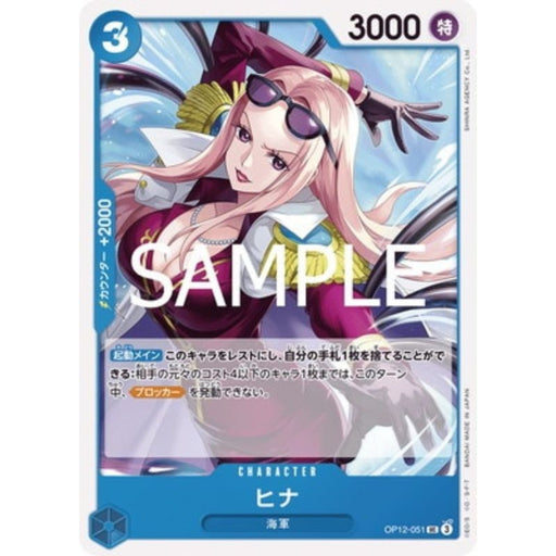One Piece Card OP12-051 UC Hina Japanese TCG