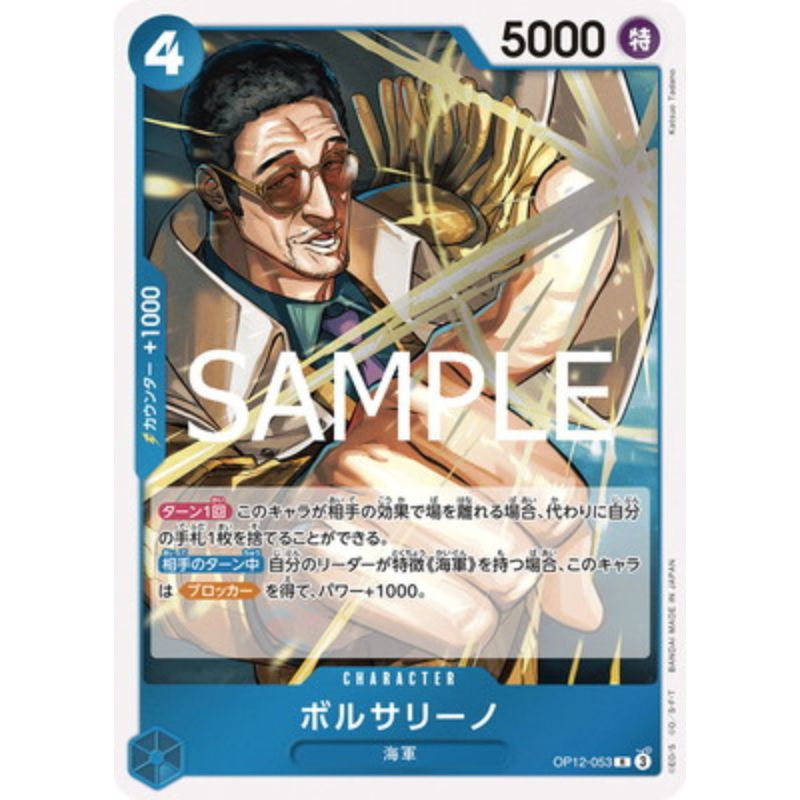 One Piece Card OP12-053 R Borsalino Japanese TCG