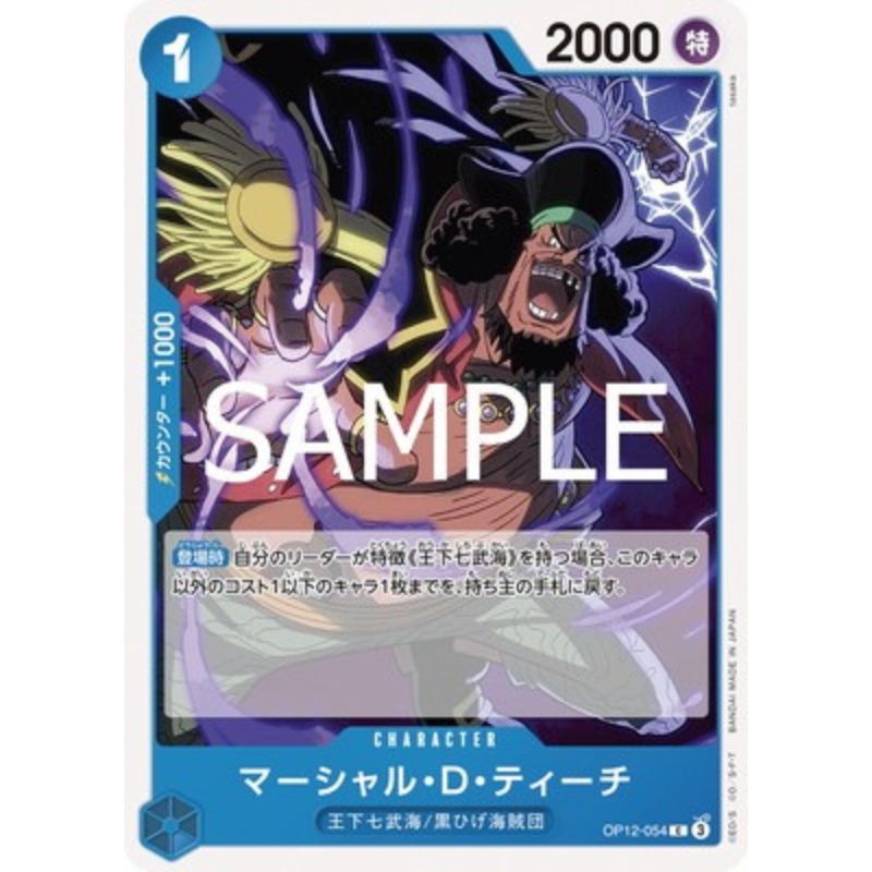 One Piece Card OP12-054 C Marshall.D.Teach Japanese TCG