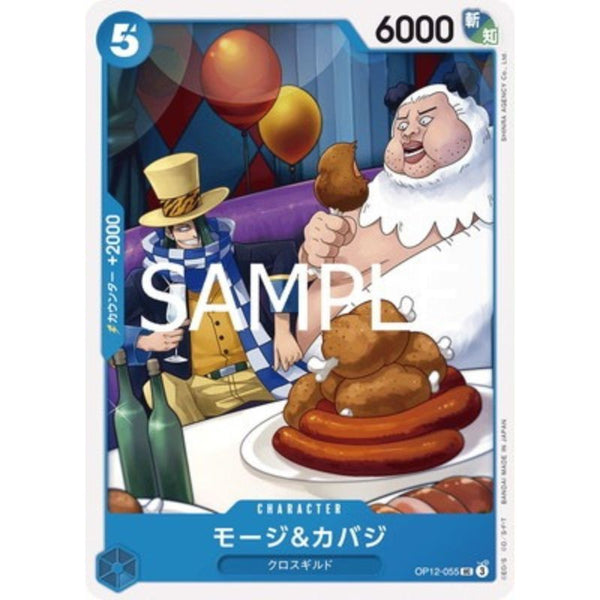 cabaji one piece card game One Piece Card OP12-055 UC Mohji & Cabaji Japanese TCG — ToysOneJapan