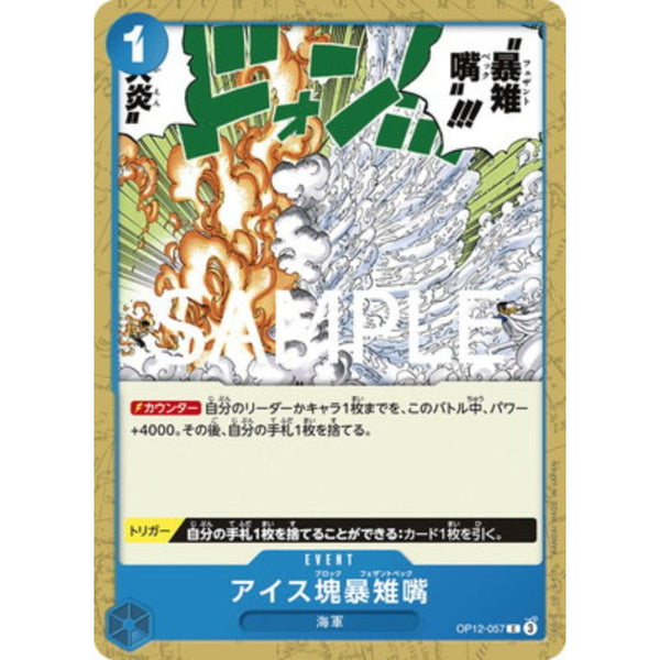 旧ONE PIECEカード 12枚 One Piece Card OP12-057 C Ice Block Pheasant Peck Japanese TCG