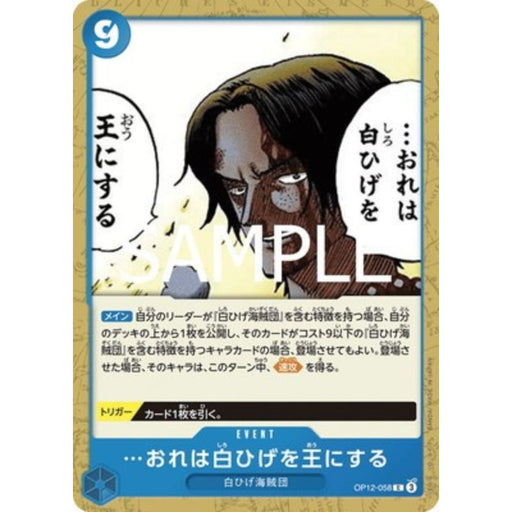 One Piece Card OP12-058 C I Will Make Whitebeard the King of the Pirates Japanese TCG