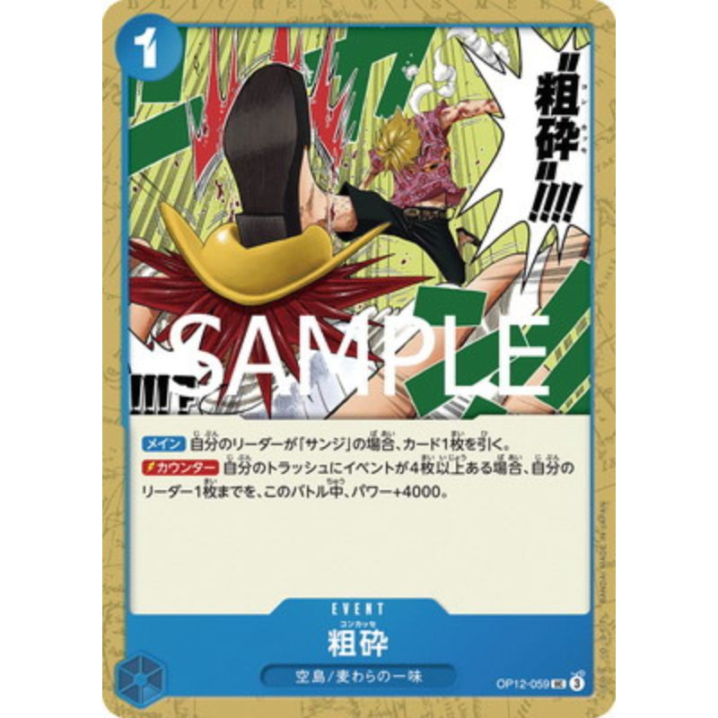 One Piece Card OP12-059 UC Concasser Japanese TCG