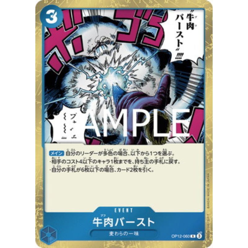 One Piece Card OP12-060 R Boeuf Burst Japanese TCG
