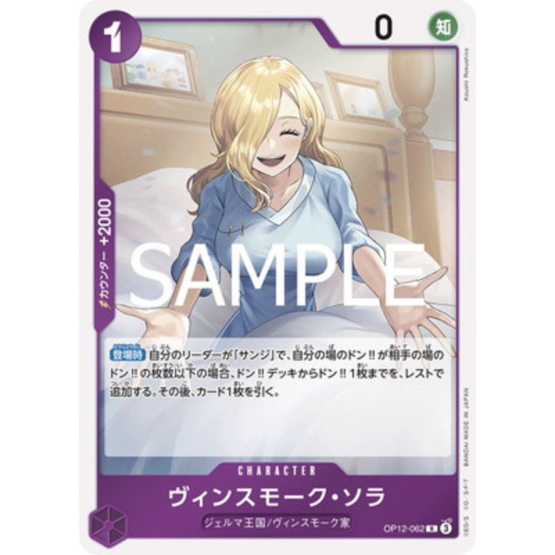 One Piece Card OP12-062 R Vinsmoke Sora Japanese TCG