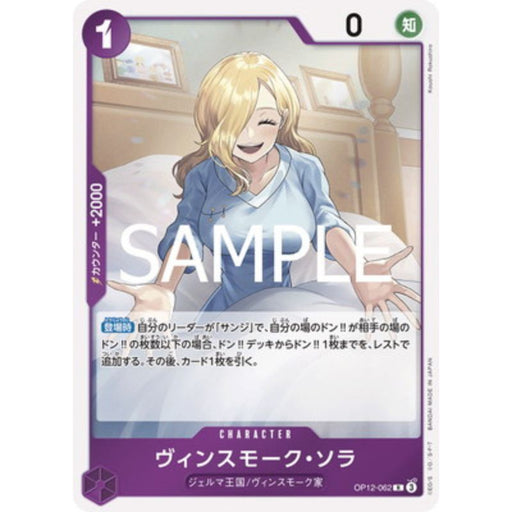 One Piece Card OP12-062 R Vinsmoke Sora Japanese TCG