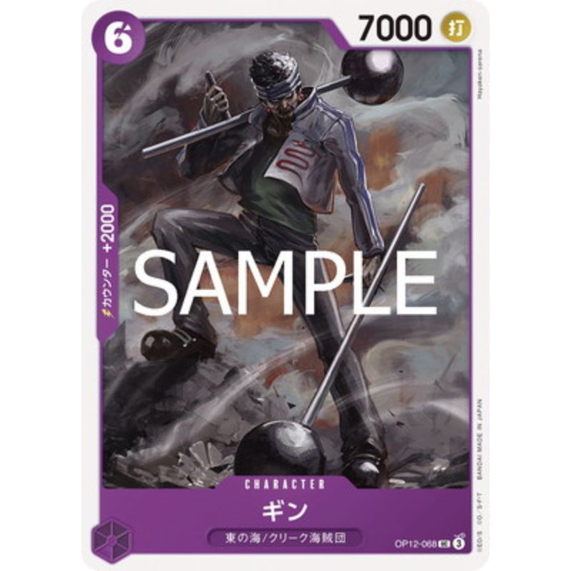 One Piece Card OP12-068 UC Gin Japanese TCG