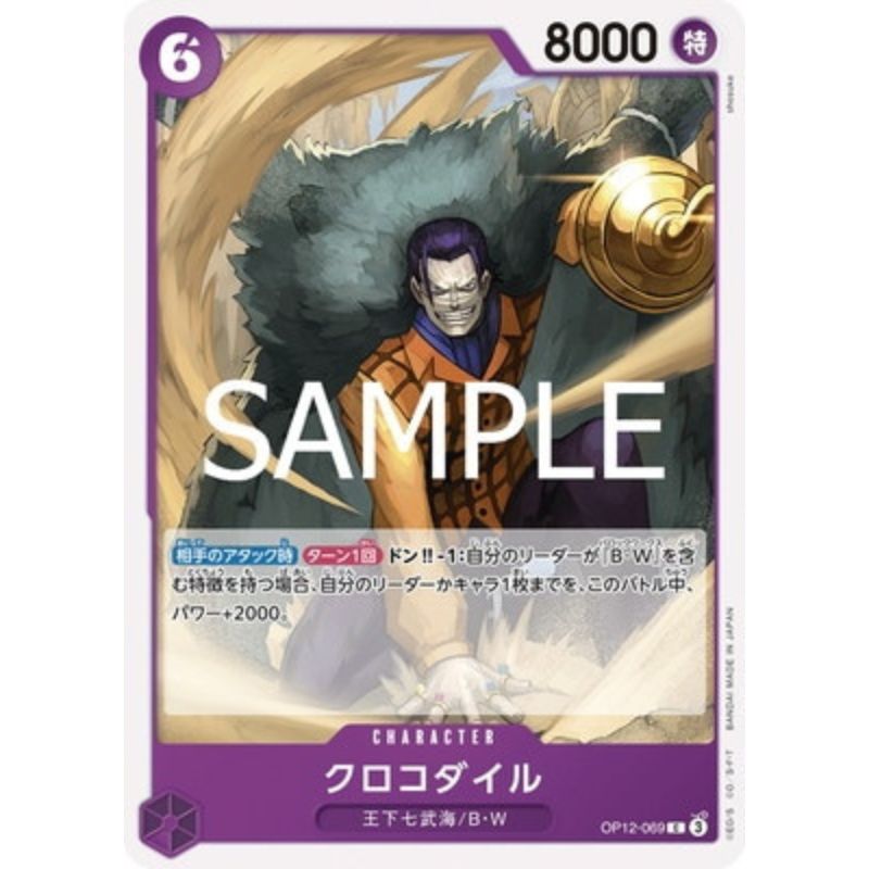 One Piece Card OP12-069 C Crocodile Japanese TCG — ToysOneJapan