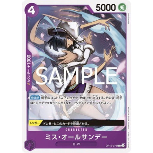 One Piece Card OP12-075 C Ms. All Sunday Japanese TCG