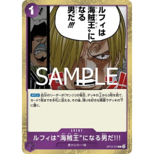 One Piece Card OP12-079 R Luffy Is the Man Who Will Be King of the Pirates!!! Japanese TCG