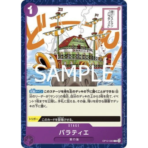 One Piece Card OP12-080 C Baratie Japanese TCG