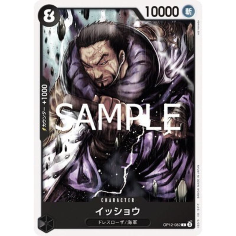 One Piece Card OP12-082 C Issho Japanese TCG
