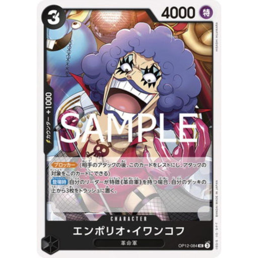 One Piece Card OP12-084 UC Emporio.Ivankov Japanese TCG