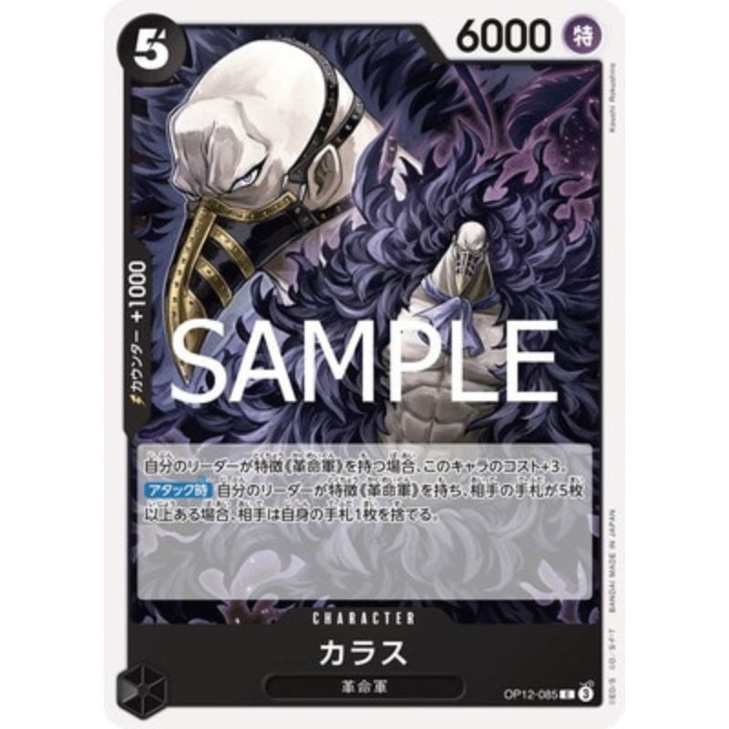 One Piece Card OP12-085 C Karasu Japanese TCG