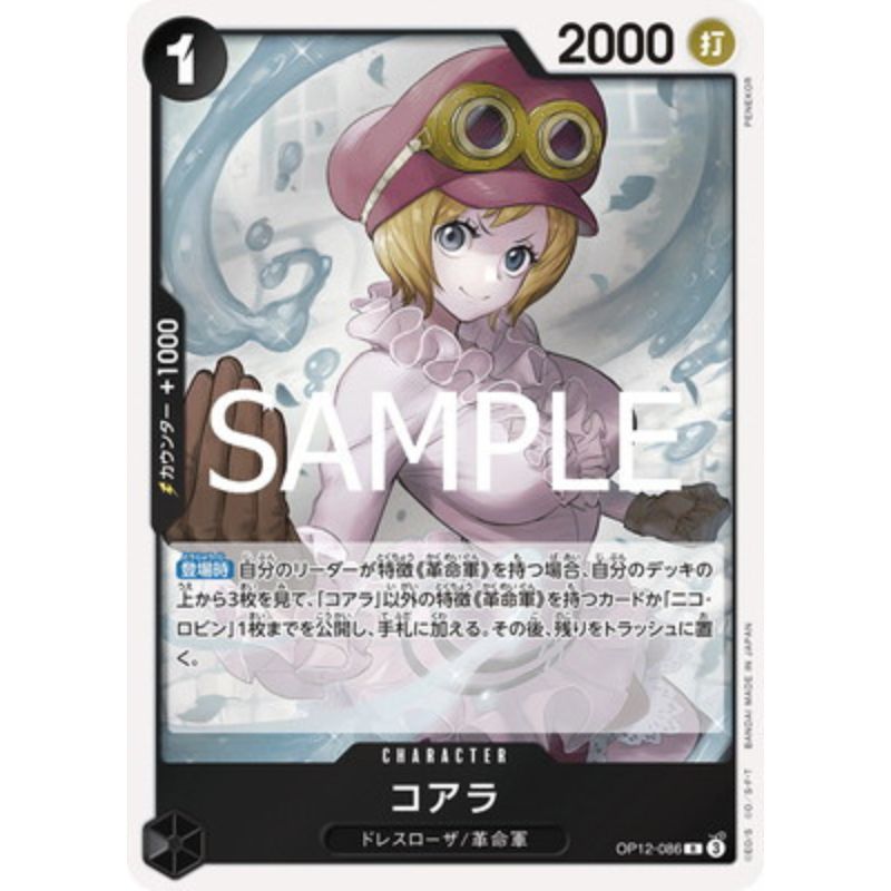 One Piece Card OP12-086 R Koala Japanese TCG