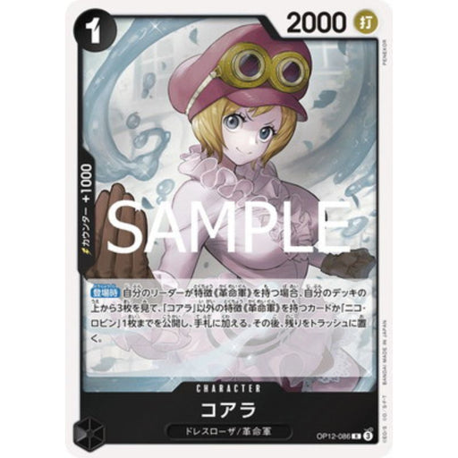 One Piece Card OP12-086 R Koala Japanese TCG