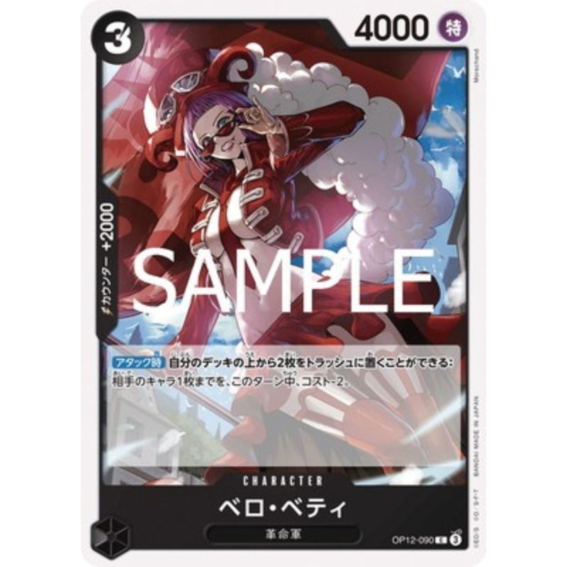 belo betty one piece card game One Piece Card OP12-090 C Belo Betty Japanese TCG — ToysOneJapan