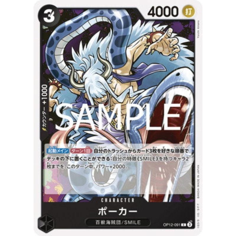 One Piece Card OP12-091 C Poker Japanese TCG