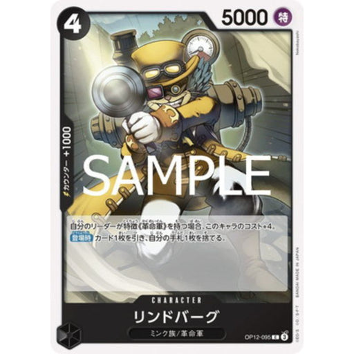 One Piece Card OP12-095 C Lindbergh Japanese TCG