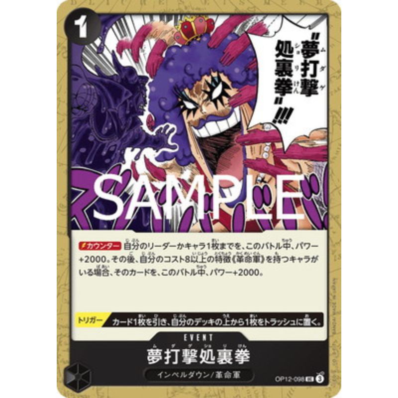 One Piece Card OP12-098 UC Hair Removal Fist Japanese TCG