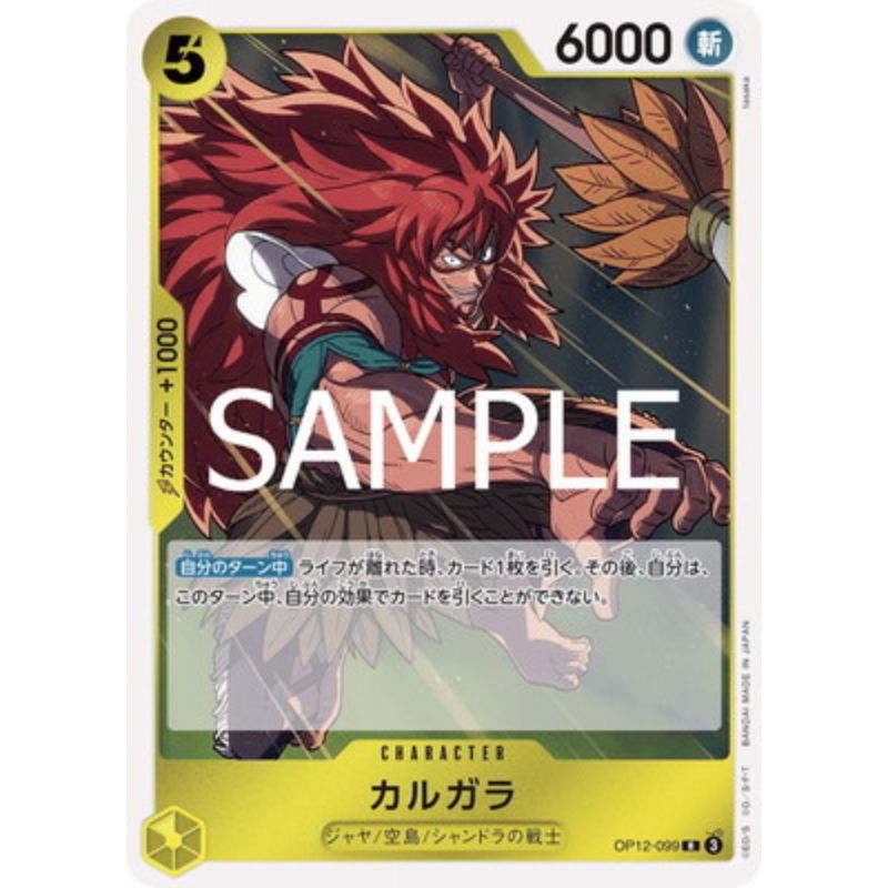One Piece Card OP12-099 R Kalgara Japanese TCG