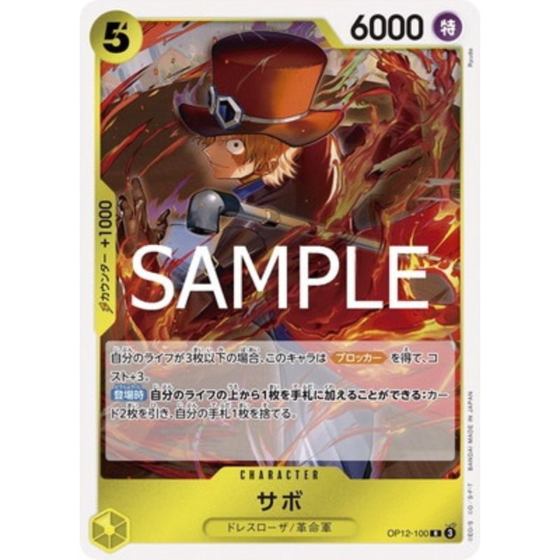 One Piece Card OP12-100 R Sabo Japanese TCG