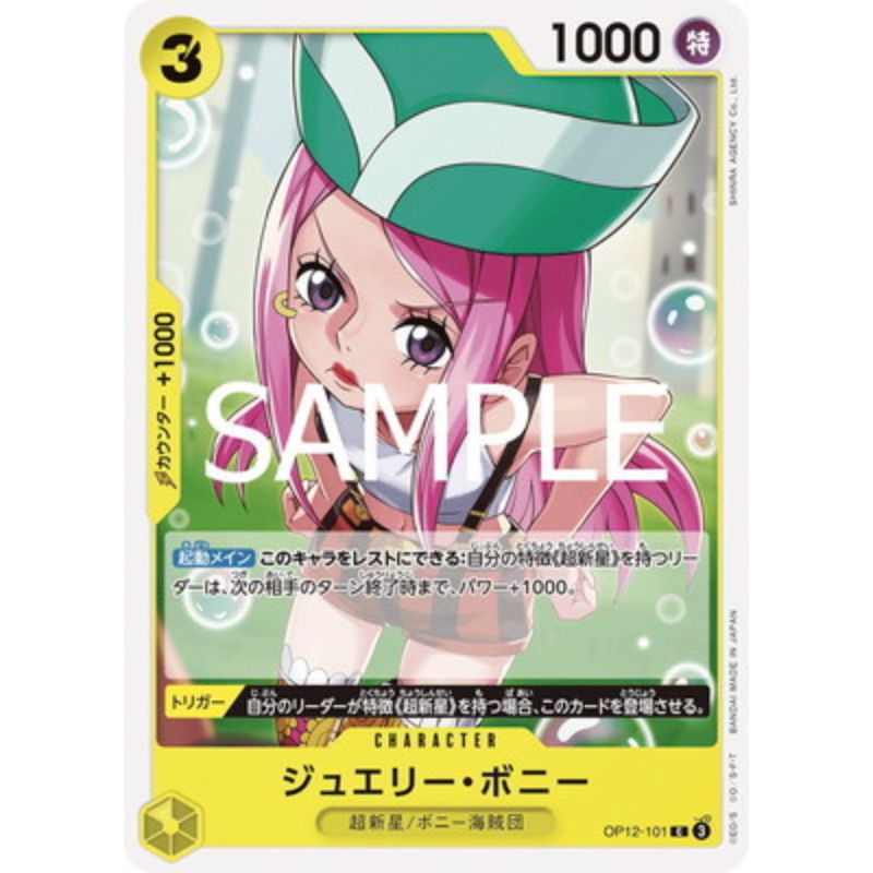 One Piece Card OP12-101 C Jewelry Bonney Japanese TCG