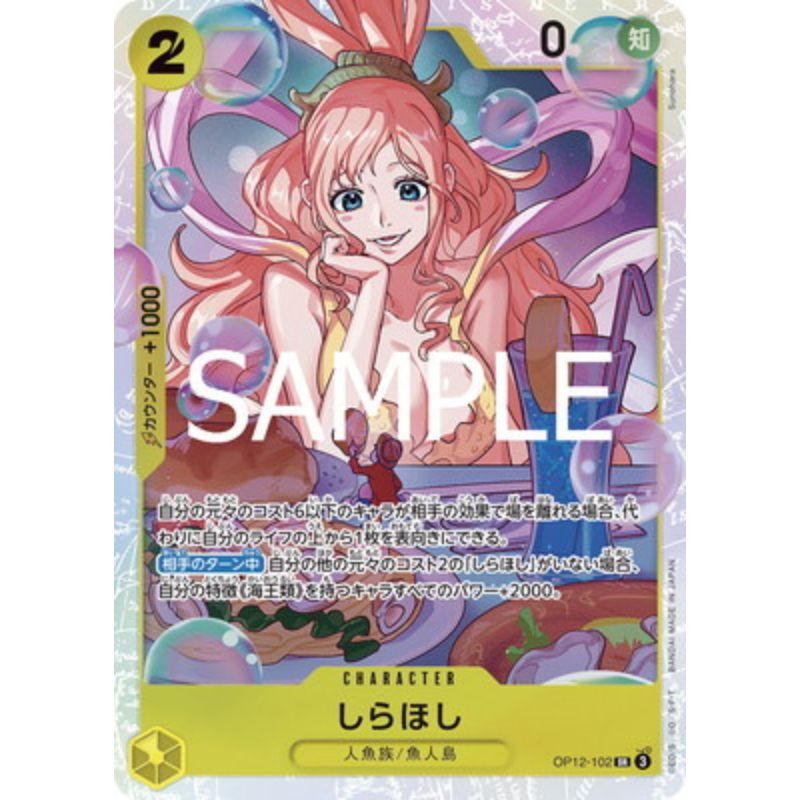 One Piece Card OP12-102 SR Shirahoshi Japanese TCG